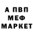 Меф мяу мяу 4 MMC Kirill Lukianov