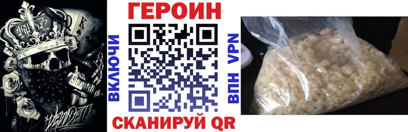 Героин VHQ  Славск 