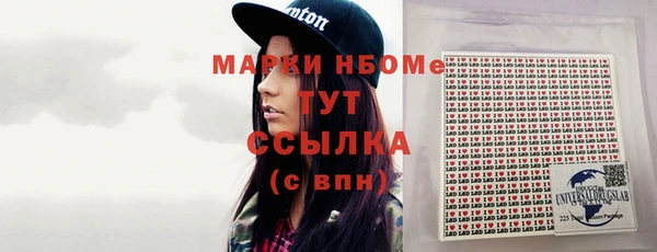 марки nbome Саяногорск