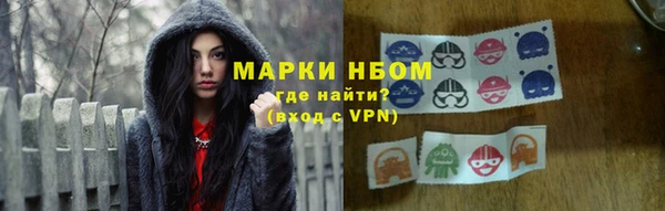 марки nbome Саяногорск