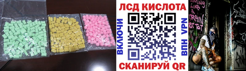 ЛСД экстази ecstasy Славск