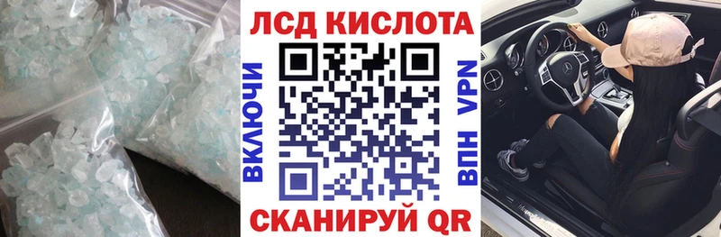 ЛСД экстази ecstasy Славск