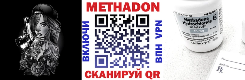 мега ССЫЛКА  маркетплейс телеграм  Метадон кристалл  как найти закладки  Славск 